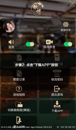 欧博Android客户端无报错安装步骤与配置流程图解2