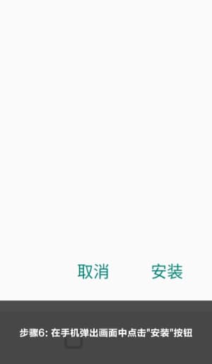 欧博Android客户端无报错安装步骤与配置流程图解6