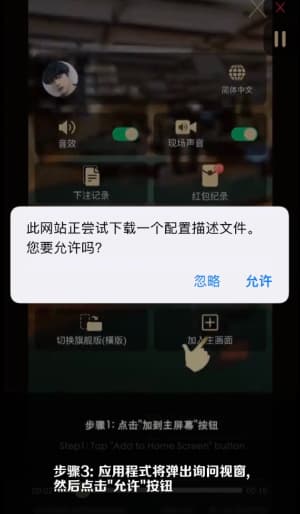 欧博iOS版APP官方安装步骤与苹果手机信任证书配置全流程图解3