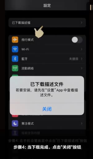 欧博iOS版APP官方安装步骤与苹果手机信任证书配置全流程图解4